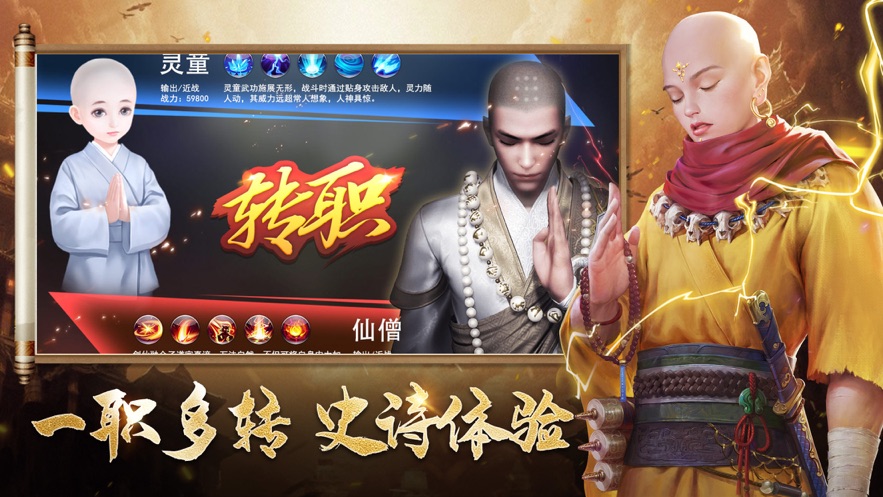 我在江湖茅山异录图4