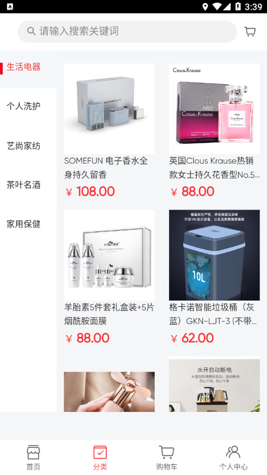 三界惠购图3