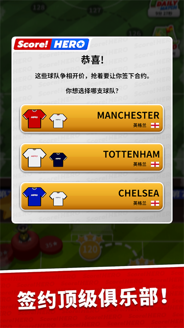 Score! Hero安装器
