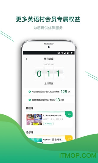 英语村图2