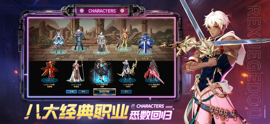 地下城超爆版图2