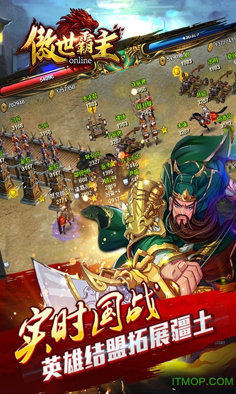 傲世霸主图2