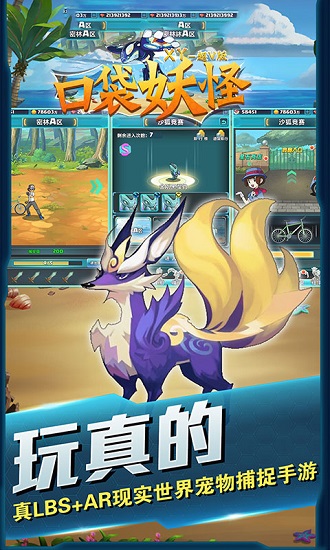 口袋妖怪xy中文版下载图1