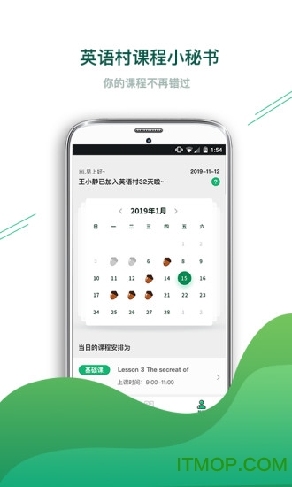 英语村图3