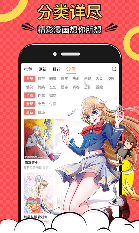 牛牙漫画图1