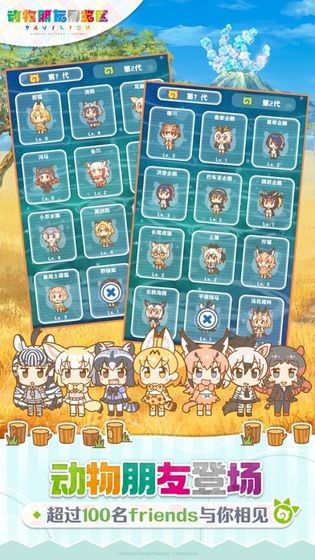 动物朋友展览区测试版 动物朋友展览区测试版