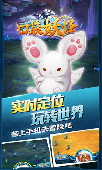 口袋妖怪xy中文版下载图3