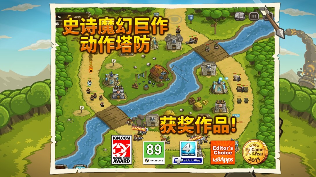 王国保卫战内置功能菜单 5.1.05最新版图1