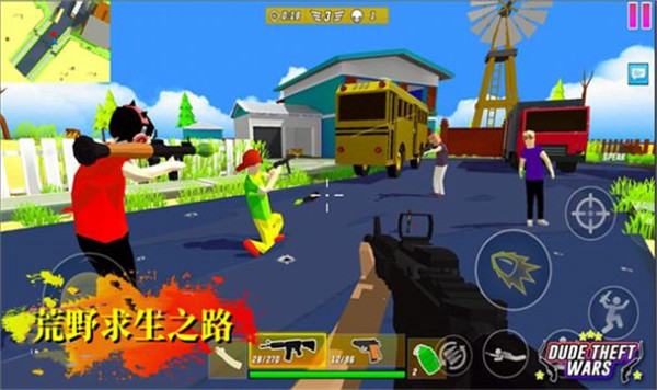 荒野求生之路图2