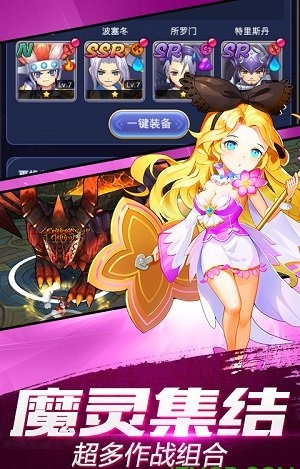 魔灵激斗图4