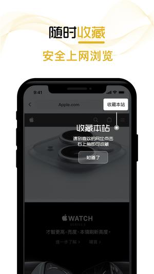 兔子浏览器图3