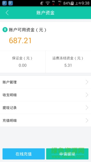 自邮帮商家图2