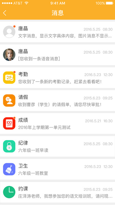 孝信智云教育图5