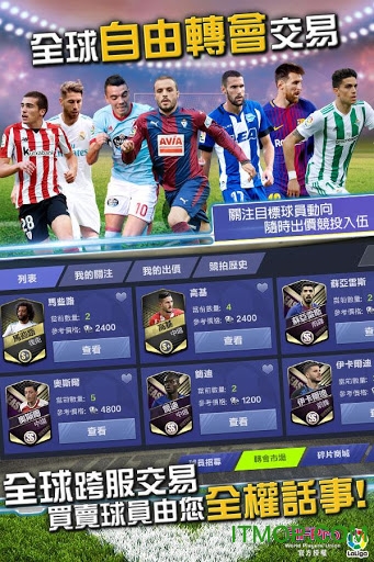 全民冠军足球港版apk(UFC)图6