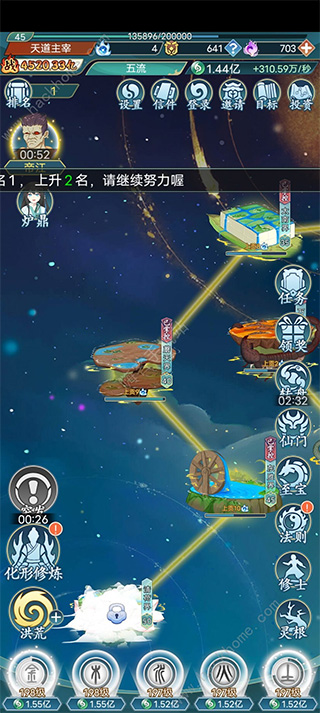 洪荒修仙模拟器图2