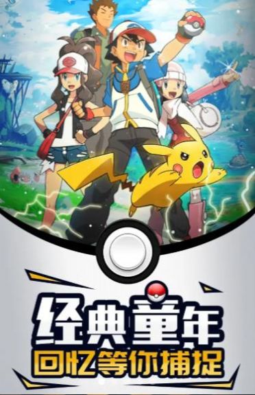 口袋精灵图3