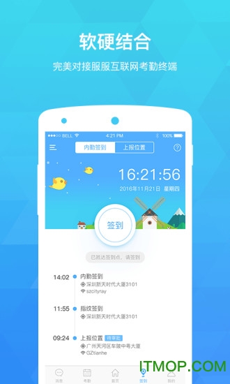 服服app苹果版图2