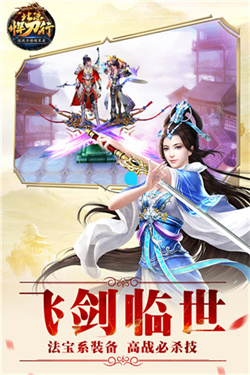 北凉悍刀行图4
