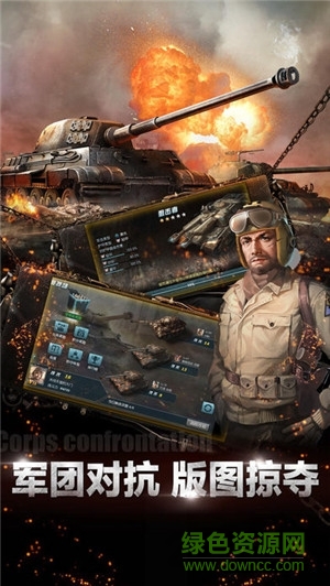 坦克纪元(Tank Conqueror)