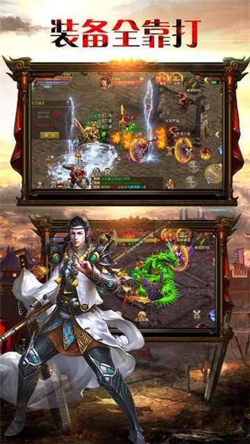 传说大陆之龙魂传世图2