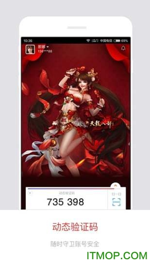 账号安全中心安卓最新2026版图4