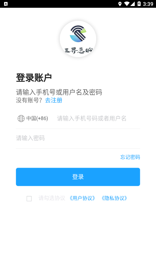 三界惠购图2