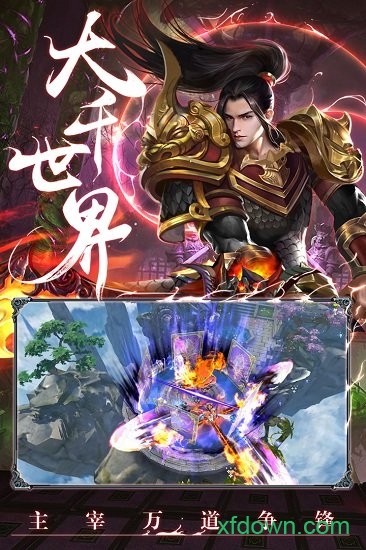 情剑奇缘图2