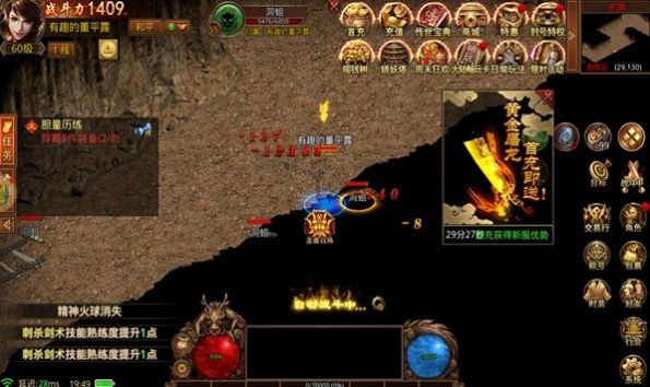 花城雷霆合击图1