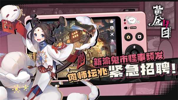 地域传说星火复燃图1