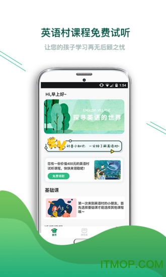 英语村 英语村