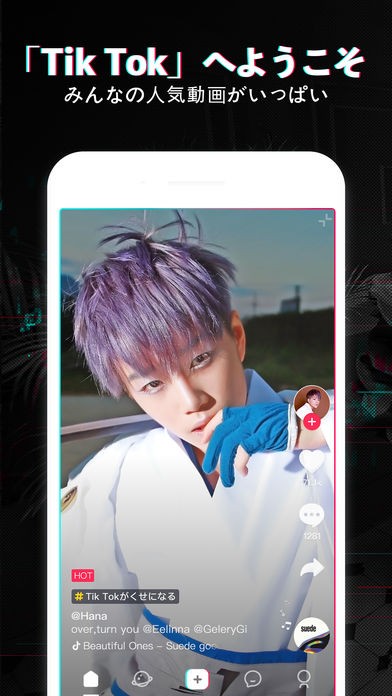 抖音日版tiktok图2