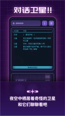 轨道之子图3