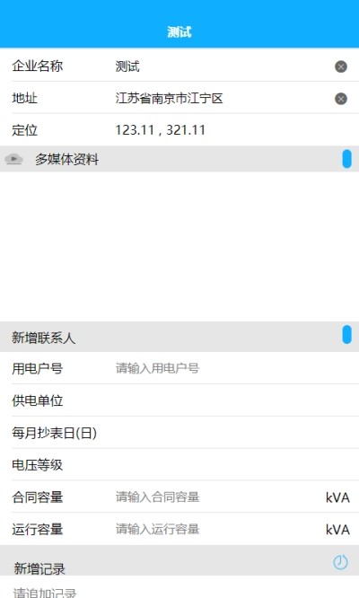 开元工程助理图1