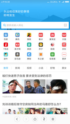 miui8内置浏览器提取