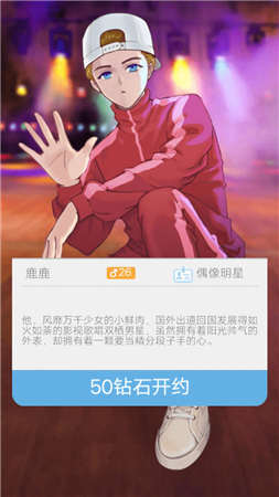 求婚大作战OL抖音游戏图4