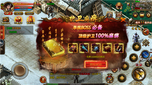 烽火迷城传奇图1