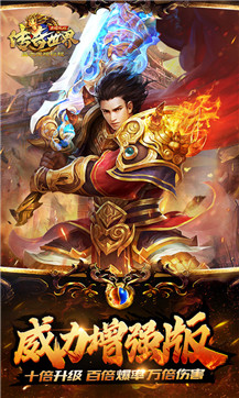 传奇世界之仗剑天涯图1