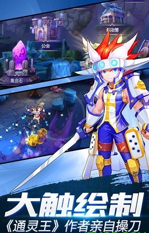 魔灵激斗图5