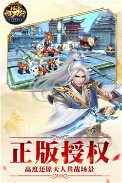北凉悍刀行图3