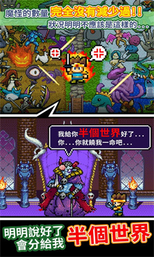 明明说好分我半个世界图2