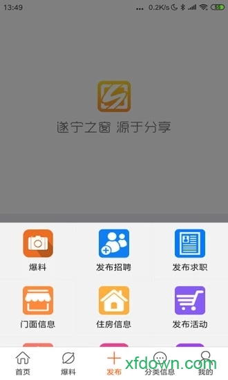 遂宁之窗图2