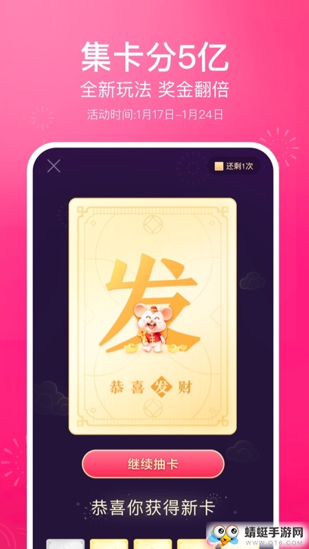 抖音发财中国年赚钱版 34.7.0图4