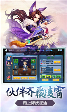 仙迹赘婿降妖记图2