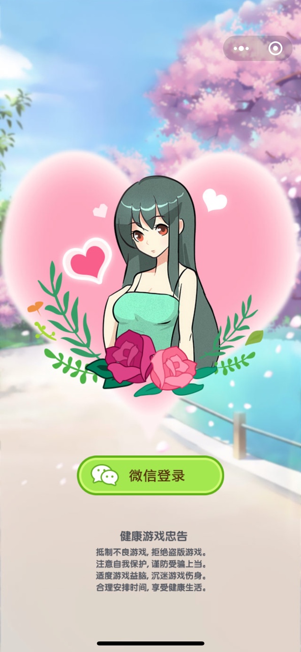 抖音女神别走图2