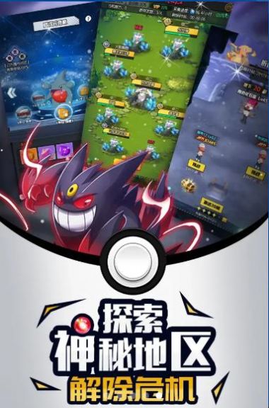 口袋精灵图2