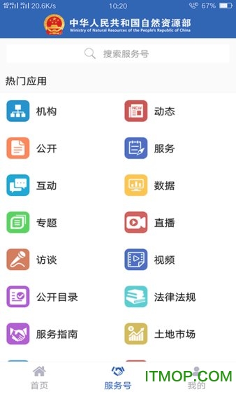 自然资源部图1