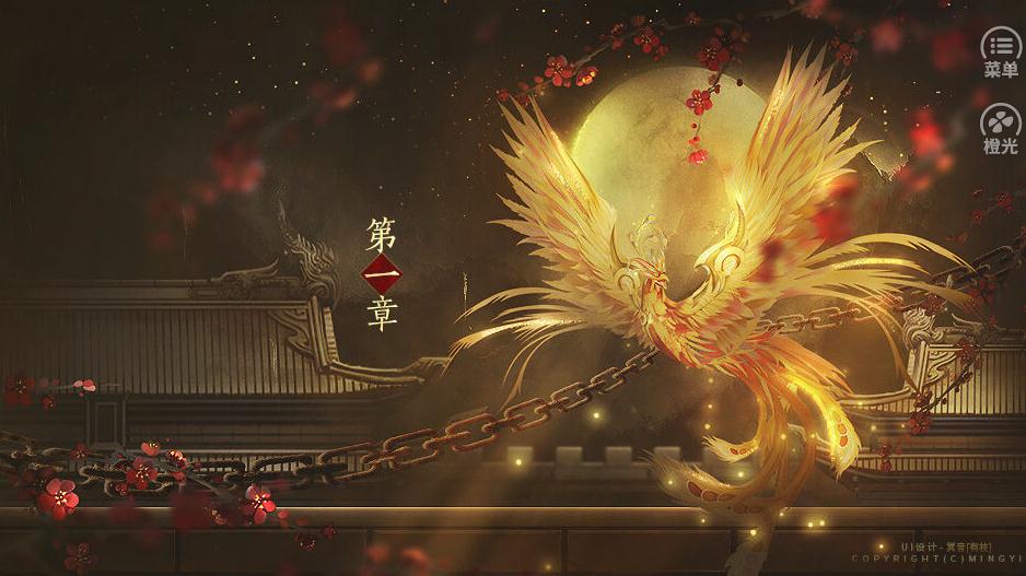深宫策图2