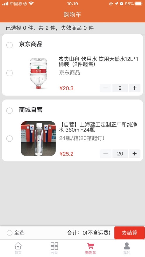 营造商商城图2
