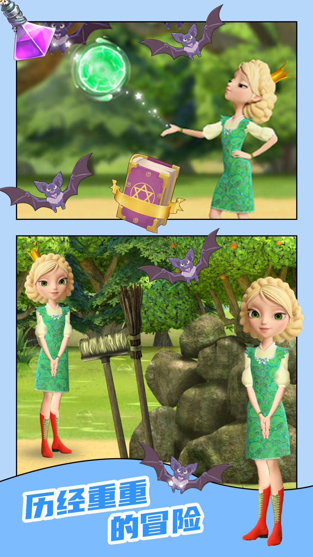 新爱丽丝梦幻屋图3