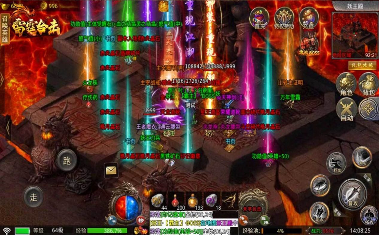 雷 霆 合 击 传 奇图2